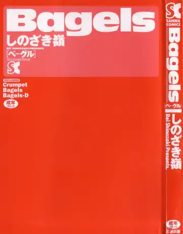 [Shinozaki Rei] Bagels Fhentai - Page 3