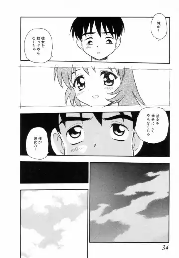 [Shinozaki Rei] Bagels Fhentai - Page 33