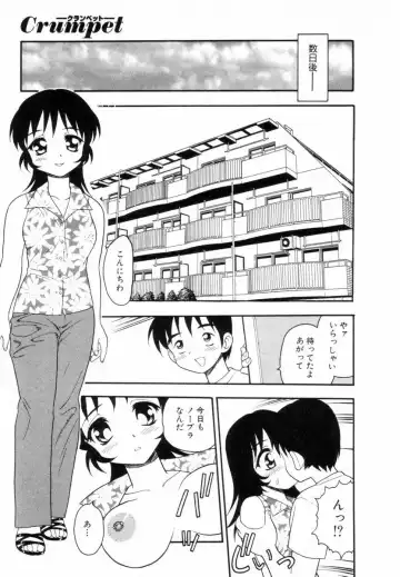 [Shinozaki Rei] Bagels Fhentai - Page 34