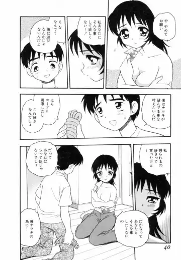 [Shinozaki Rei] Bagels Fhentai - Page 39