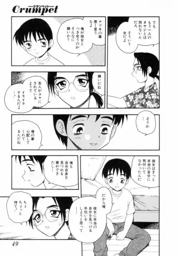 [Shinozaki Rei] Bagels Fhentai - Page 48