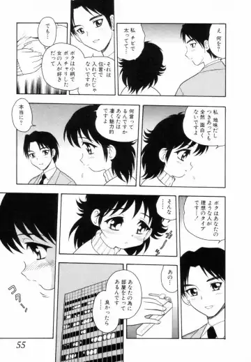 [Shinozaki Rei] Bagels Fhentai - Page 54