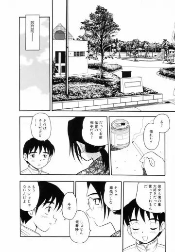 [Shinozaki Rei] Bagels Fhentai - Page 9