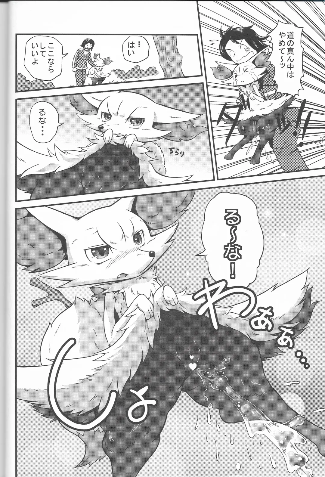 [Colulun] Super Oshikko Training Soushuuhen Fhentai - Page 13