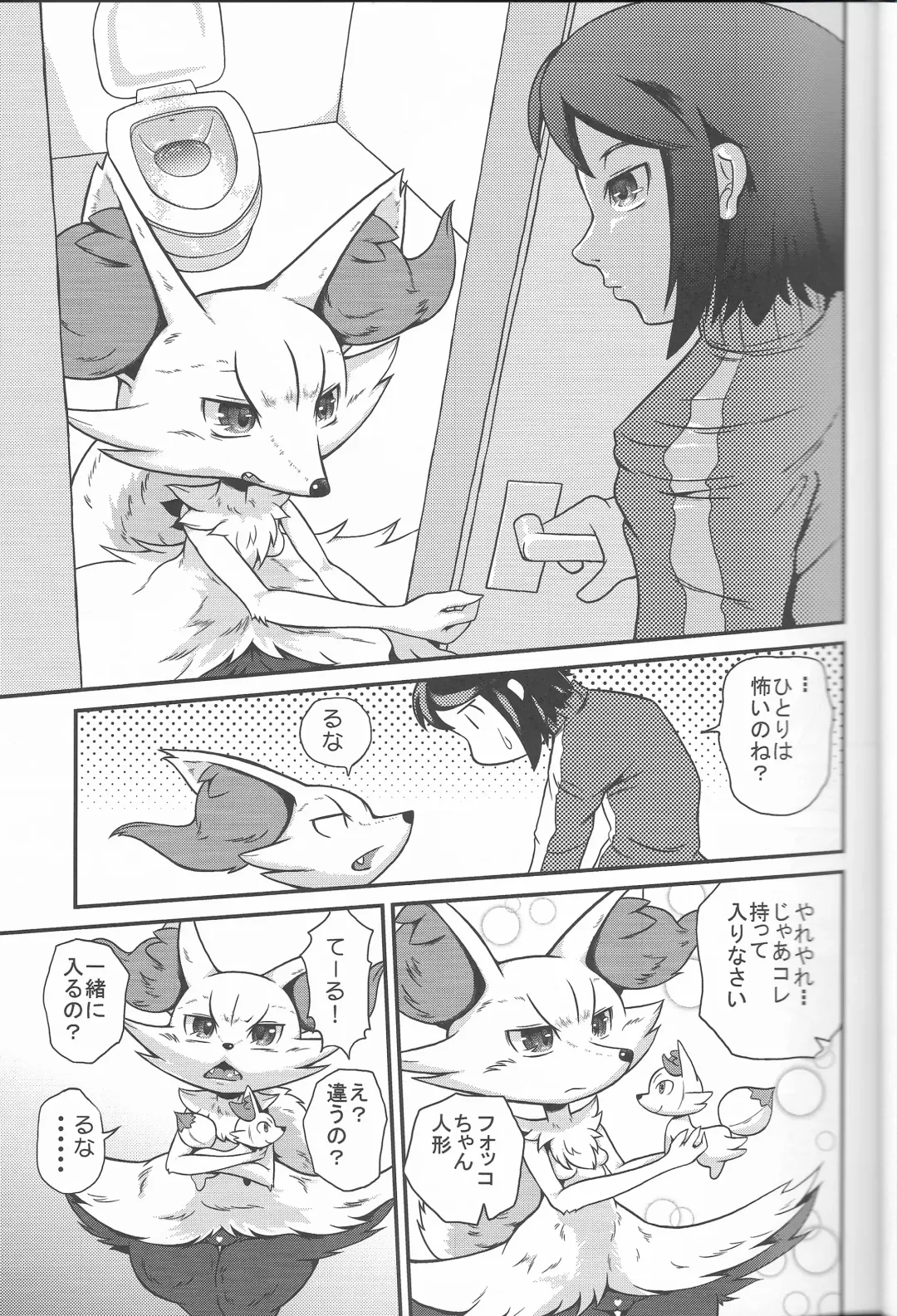 [Colulun] Super Oshikko Training Soushuuhen Fhentai - Page 16