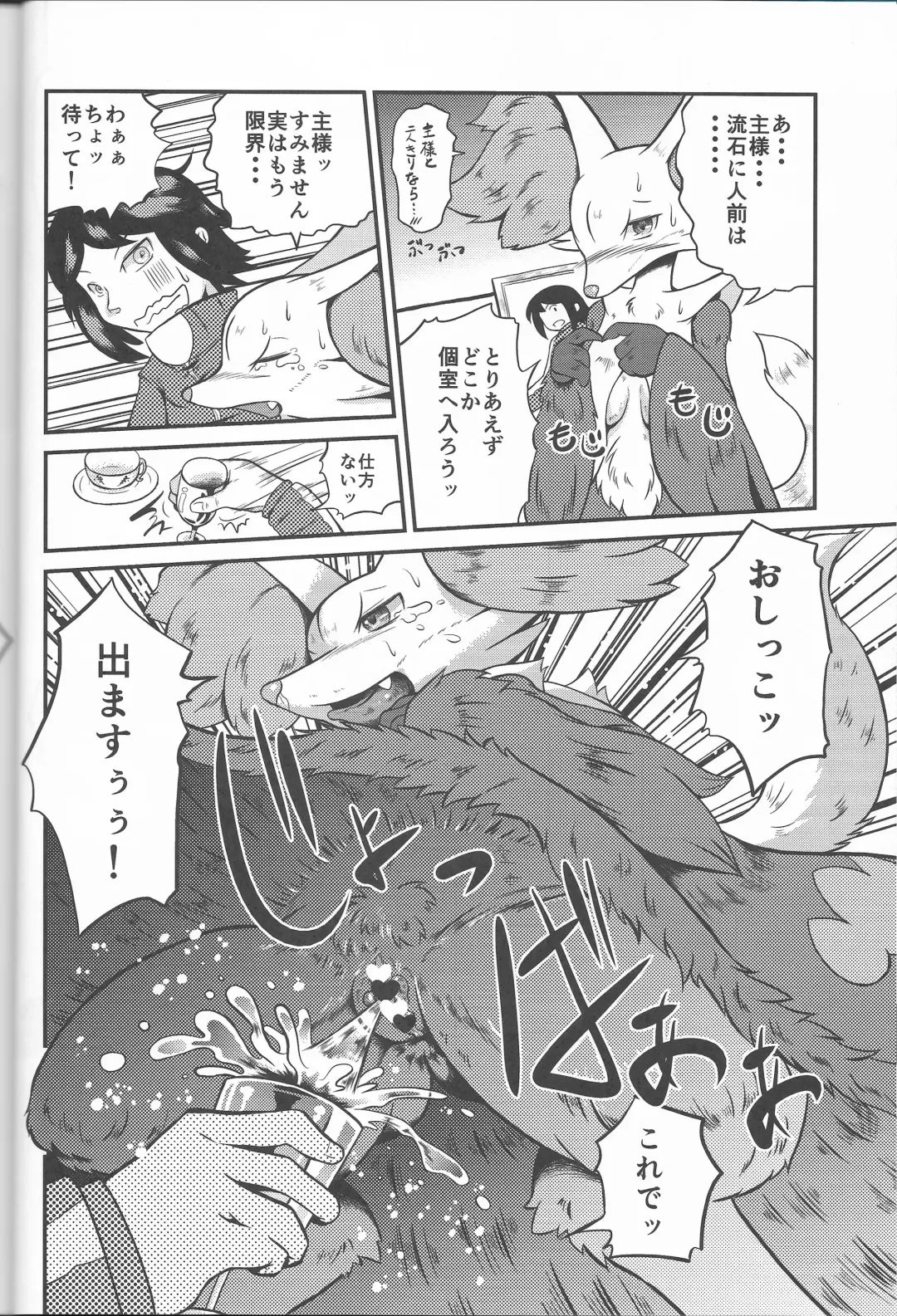 [Colulun] Super Oshikko Training Soushuuhen Fhentai - Page 22