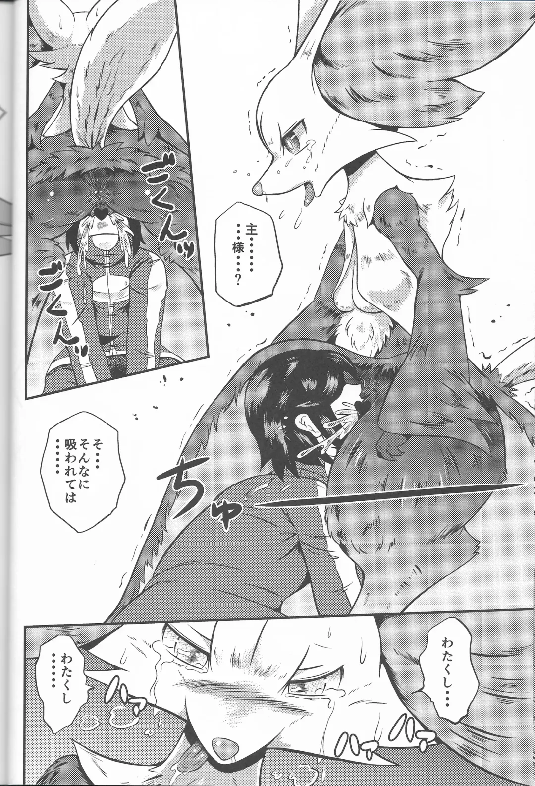 [Colulun] Super Oshikko Training Soushuuhen Fhentai - Page 24