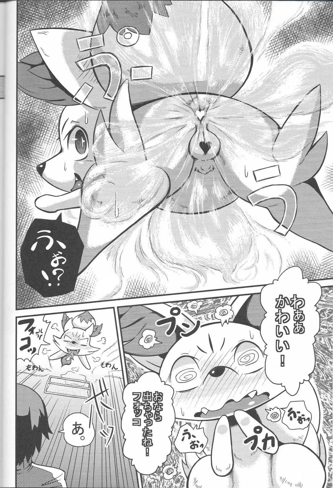 [Colulun] Super Oshikko Training Soushuuhen Fhentai - Page 6