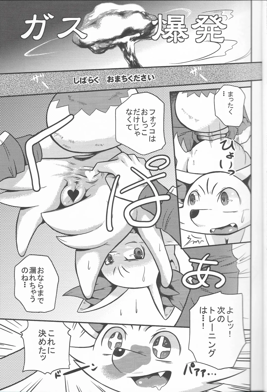 [Colulun] Super Oshikko Training Soushuuhen Fhentai - Page 7