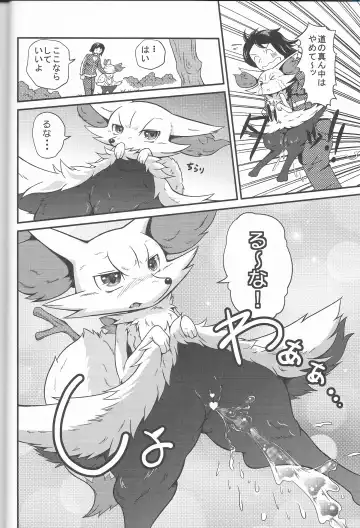 [Colulun] Super Oshikko Training Soushuuhen Fhentai - Page 13