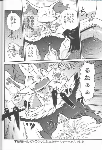 [Colulun] Super Oshikko Training Soushuuhen Fhentai - Page 19