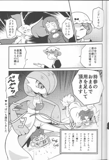 [Colulun] Super Oshikko Training Soushuuhen Fhentai - Page 21