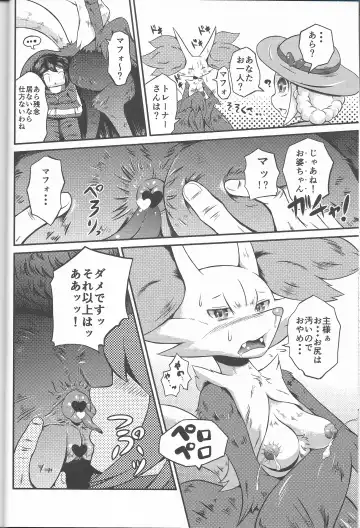 [Colulun] Super Oshikko Training Soushuuhen Fhentai - Page 26