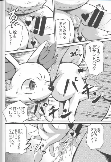 [Colulun] Super Oshikko Training Soushuuhen Fhentai - Page 8
