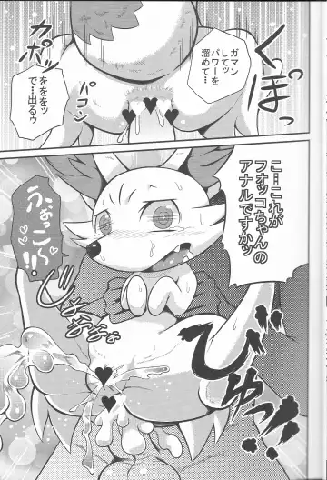 [Colulun] Super Oshikko Training Soushuuhen Fhentai - Page 9