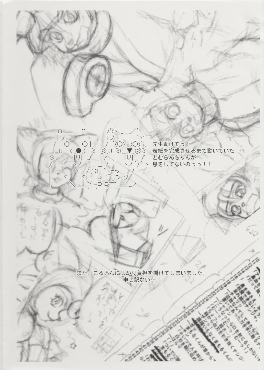 [Colulun - Minami Kohto] Bakuchin Kanryou!! Fhentai - Page 10