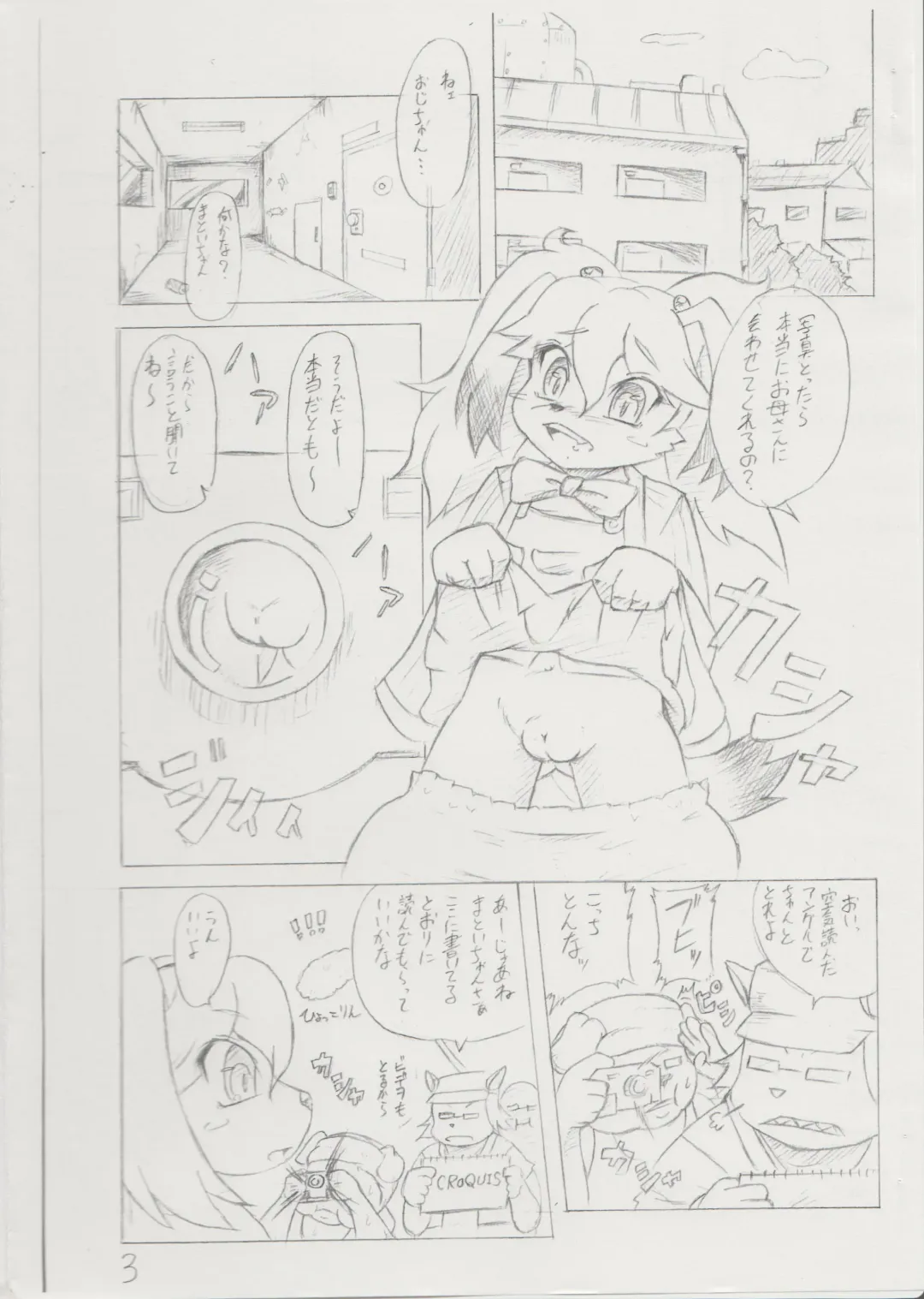 [Colulun - Minami Kohto] Bakuchin Kanryou!! Fhentai - Page 2