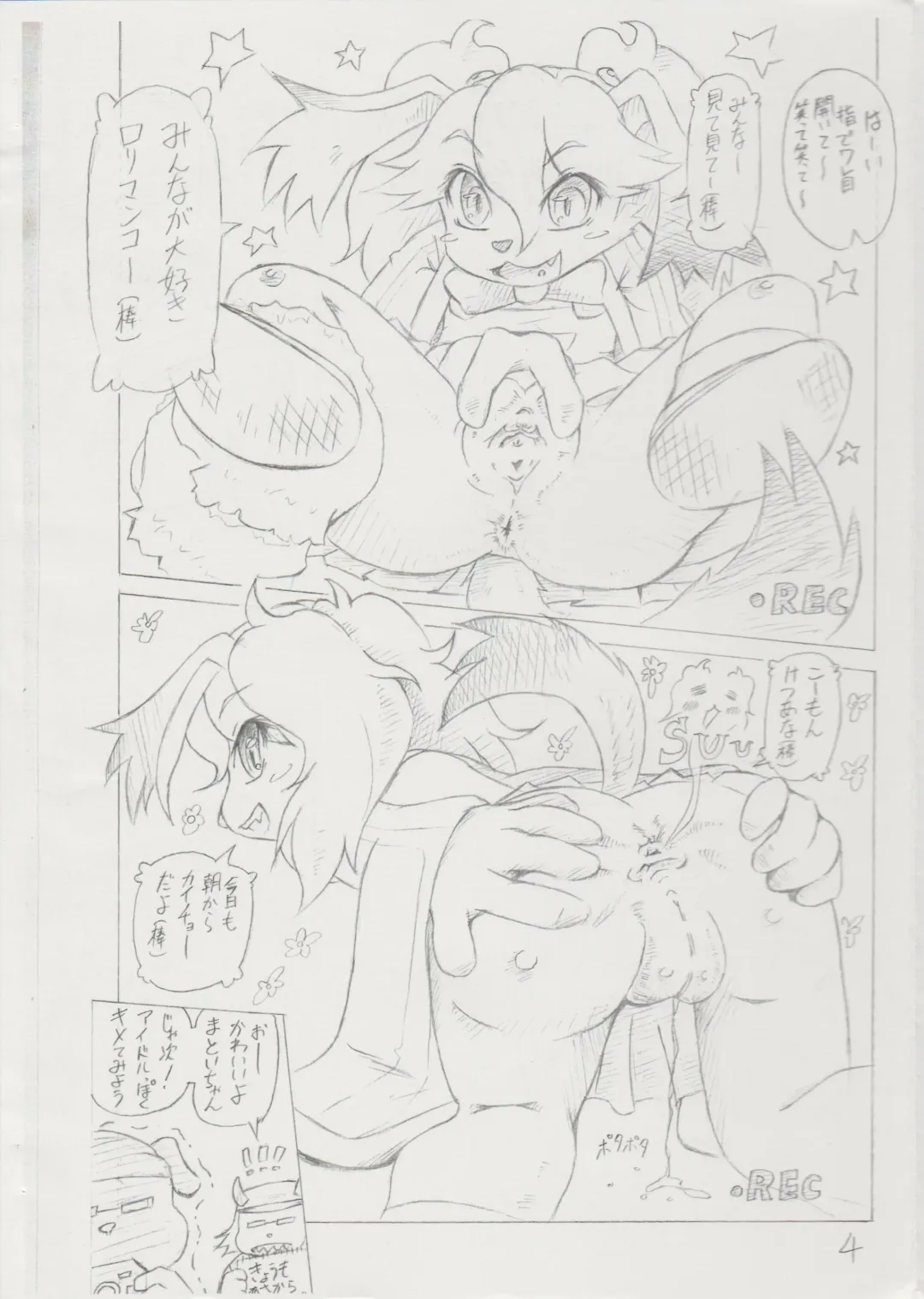 [Colulun - Minami Kohto] Bakuchin Kanryou!! Fhentai - Page 3