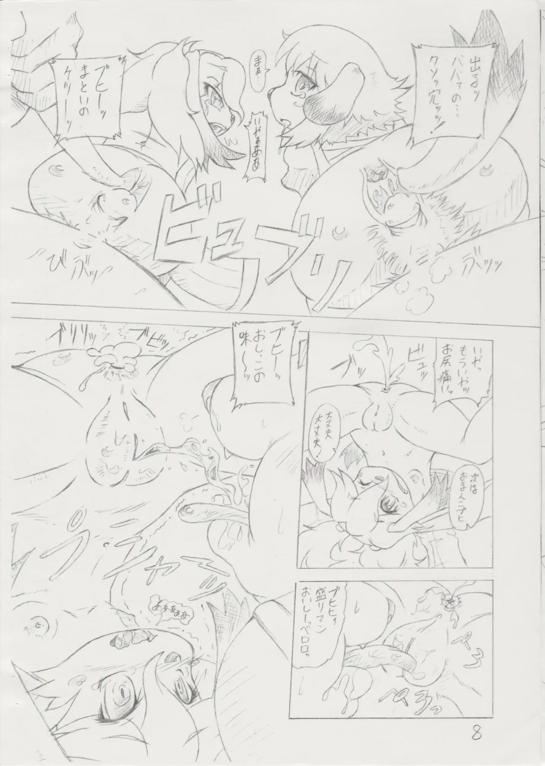 [Colulun - Minami Kohto] Bakuchin Kanryou!! Fhentai - Page 7