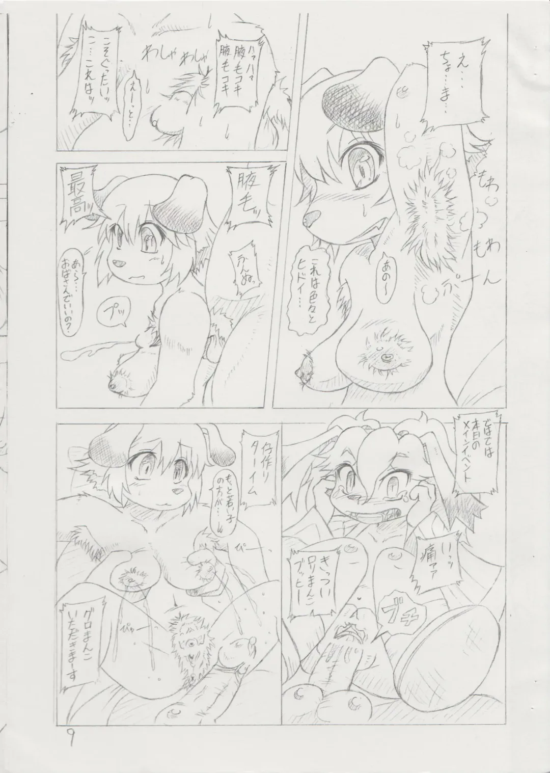 [Colulun - Minami Kohto] Bakuchin Kanryou!! Fhentai - Page 8