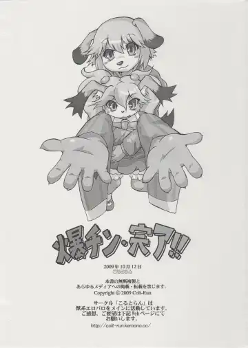 [Colulun - Minami Kohto] Bakuchin Kanryou!! Fhentai - Page 11