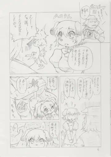 [Colulun - Minami Kohto] Bakuchin Kanryou!! Fhentai - Page 5