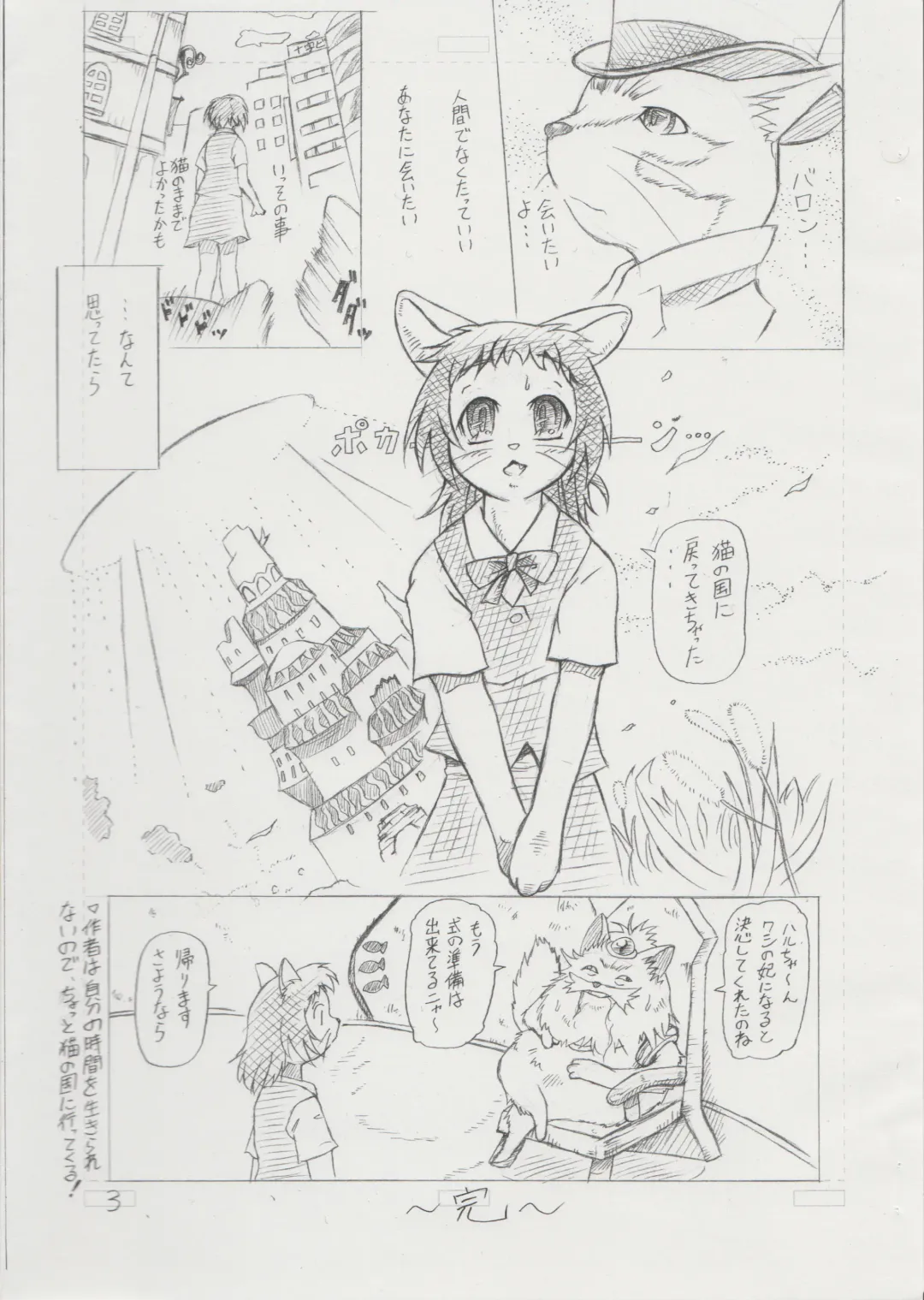 [Colulun - Minami Kohto] Neko-ON! Fhentai - Page 3