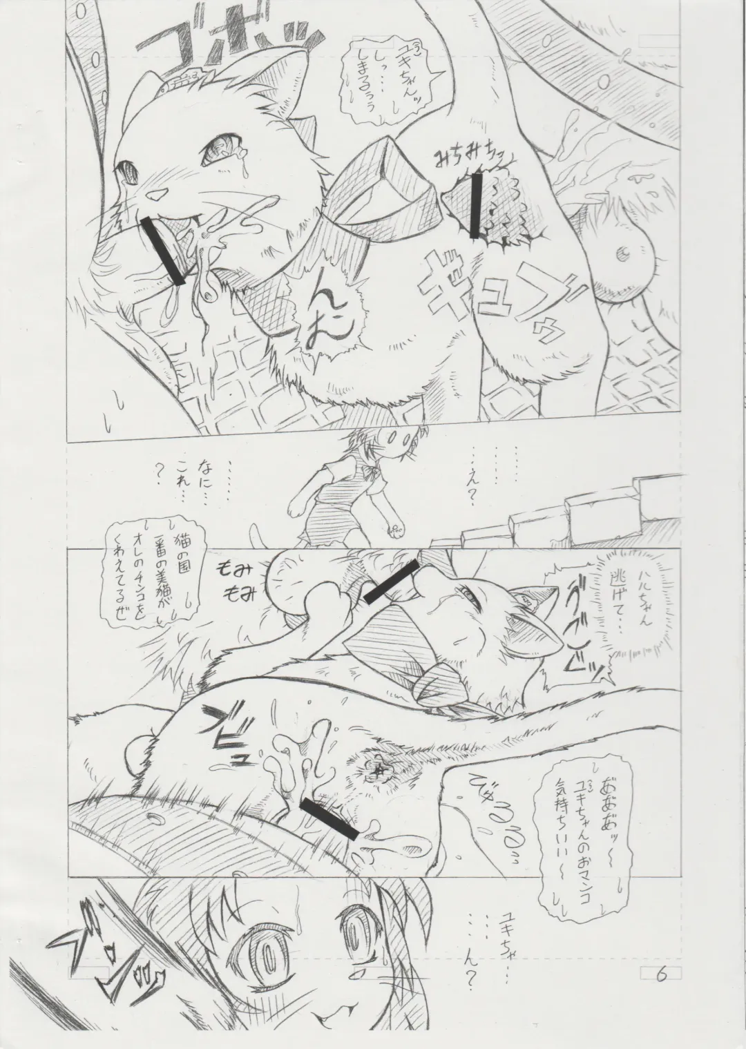 [Colulun - Minami Kohto] Neko-ON! Fhentai - Page 6