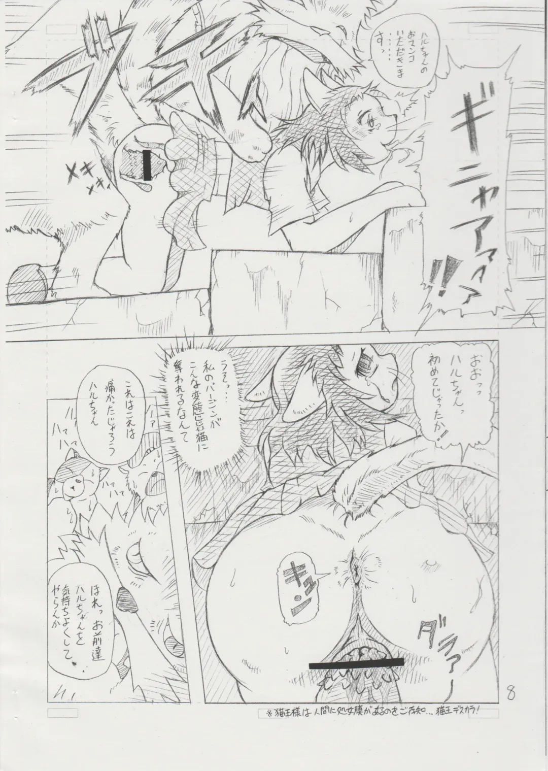 [Colulun - Minami Kohto] Neko-ON! Fhentai - Page 8