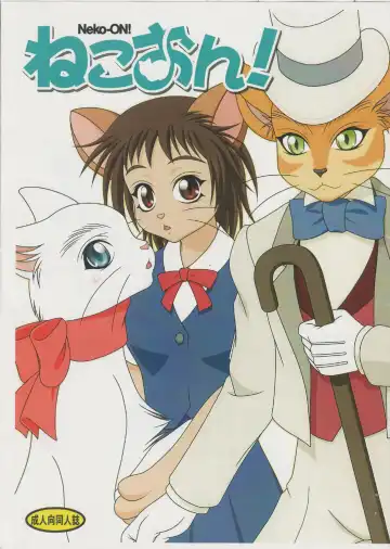 Read [Colulun - Minami Kohto] Neko-ON! - Fhentai