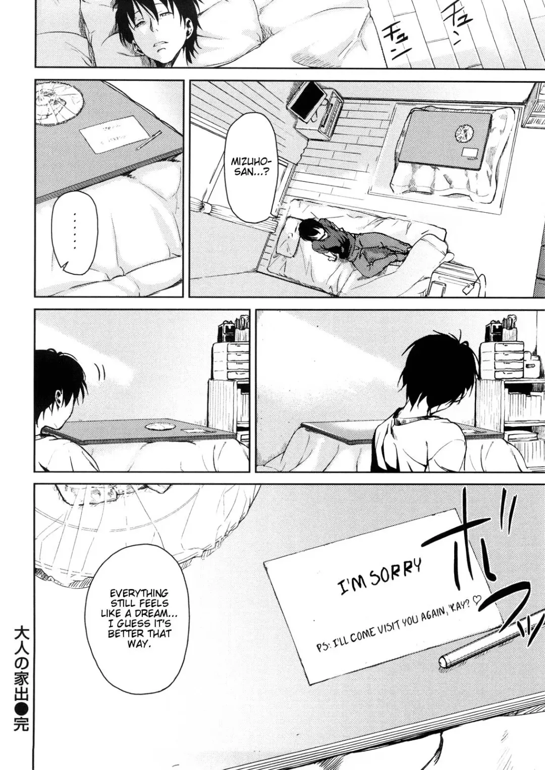 [Aduma Ren] Koimitsu Fragrance Complete (uncensored) Fhentai - Page 182