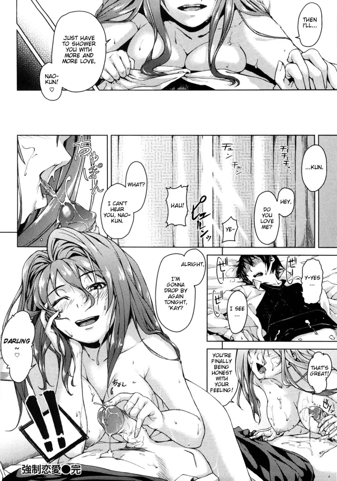 [Aduma Ren] Koimitsu Fragrance Complete (uncensored) Fhentai - Page 198