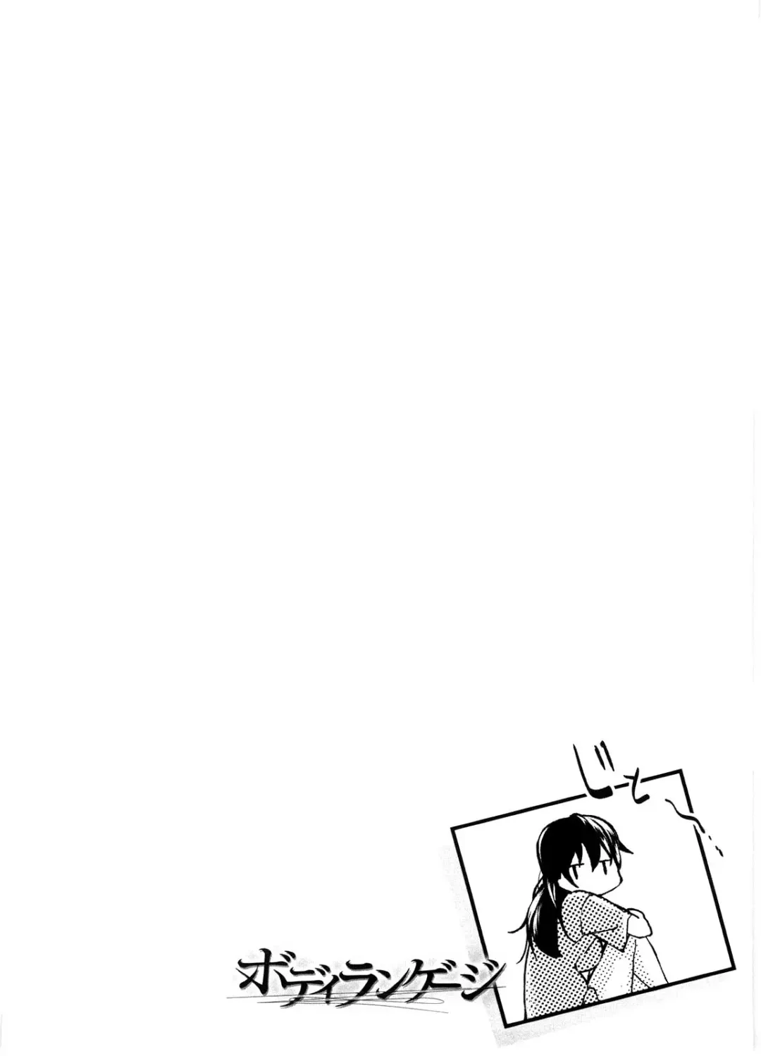 [Aduma Ren] Koimitsu Fragrance Complete (uncensored) Fhentai - Page 68