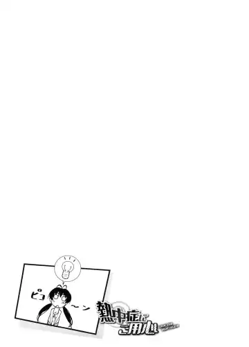 [Aduma Ren] Koimitsu Fragrance Complete (uncensored) Fhentai - Page 85