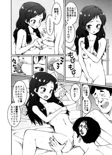 [Harami] Tenkuubashi Tomoka, Kitazawa Shiho, Miyayo Miya no Makura Eigyou!! Fhentai - Page 4