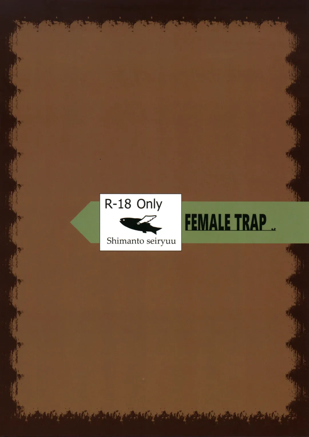 [Shimanto Youta] Mesu Trap Fhentai - Page 2