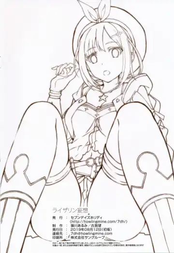 [Koga Nozomu - Shinokawa Arumi] Reisalin Mousou Fhentai - Page 14