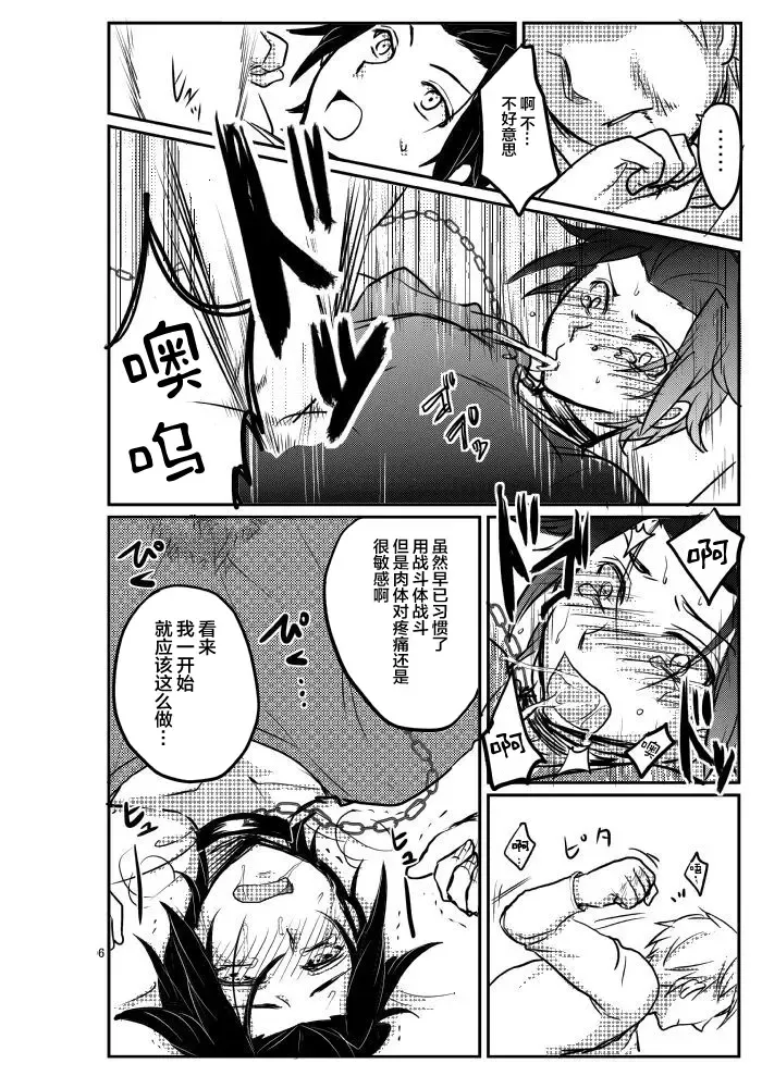 [Ichino Milk] Mobu × Arashiyama (+Chotto Jin) Ryoujoku Matome Fhentai - Page 14
