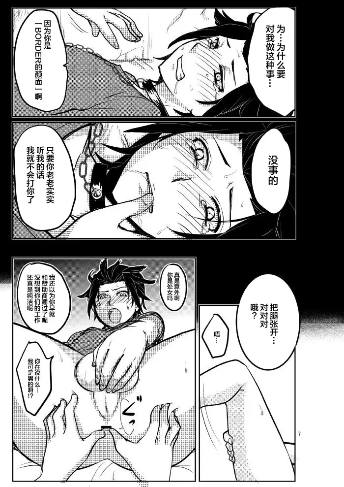 [Ichino Milk] Mobu × Arashiyama (+Chotto Jin) Ryoujoku Matome Fhentai - Page 15