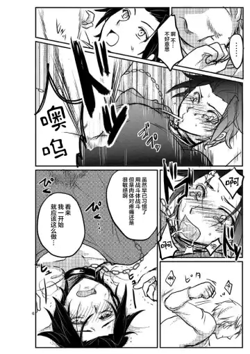 [Ichino Milk] Mobu × Arashiyama (+Chotto Jin) Ryoujoku Matome Fhentai - Page 14