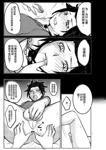 [Ichino Milk] Mobu × Arashiyama (+Chotto Jin) Ryoujoku Matome Fhentai - Page 15