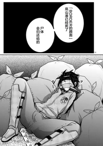 [Ichino Milk] Mobu × Arashiyama (+Chotto Jin) Ryoujoku Matome Fhentai - Page 27