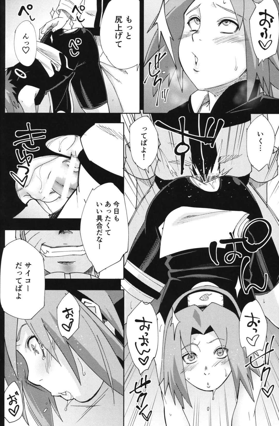 [Sahara Wataru] Nanahan no Himatsubushi Fhentai - Page 19