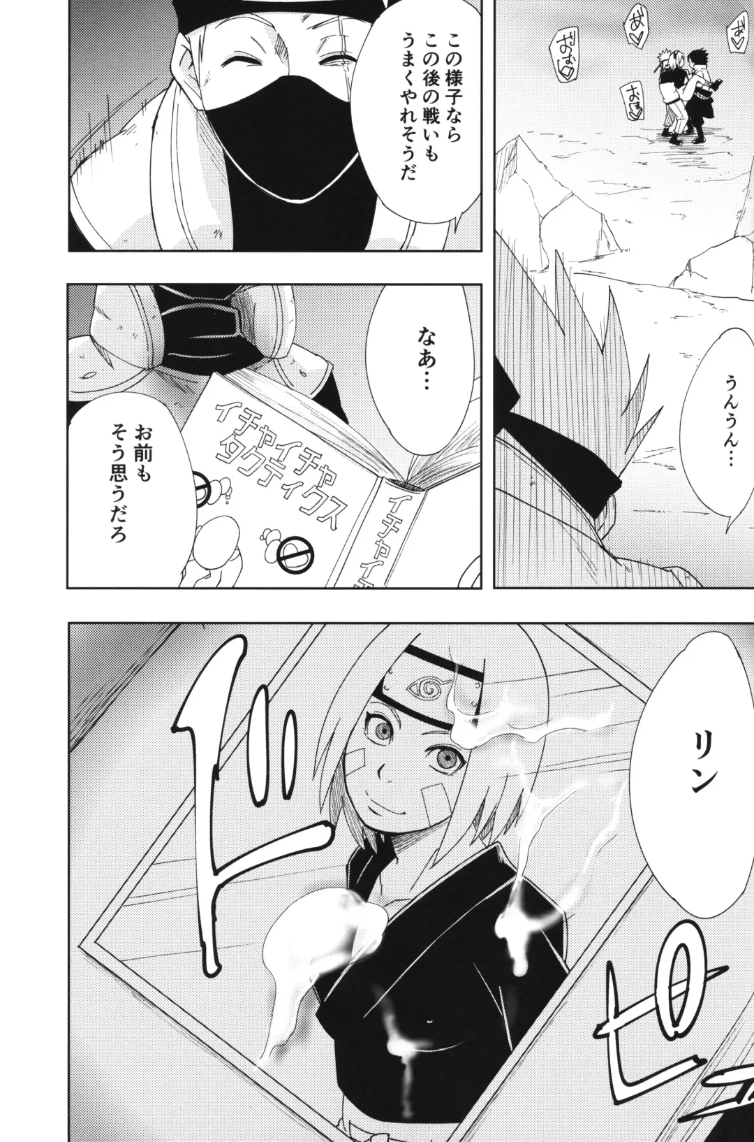 [Sahara Wataru] Nanahan no Himatsubushi Fhentai - Page 38