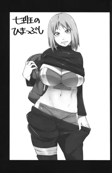 [Sahara Wataru] Nanahan no Himatsubushi Fhentai - Page 2