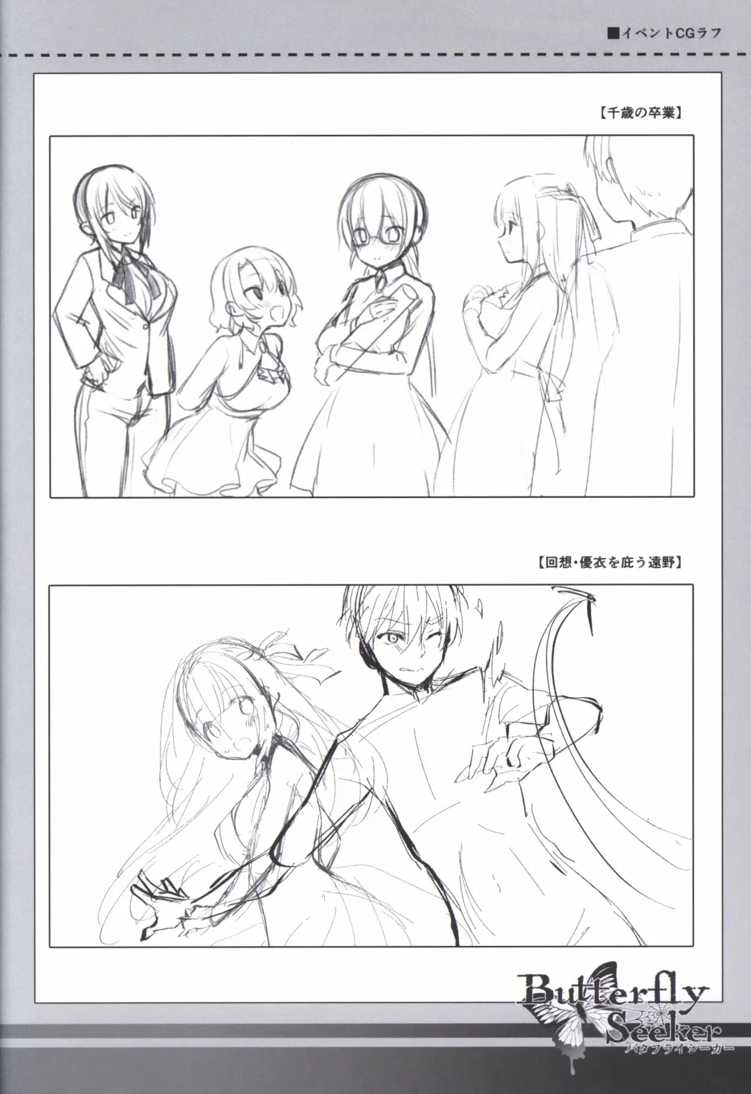 [Hatori Piyoko] ButterflySeeker RoughBOOK Fhentai - Page 28