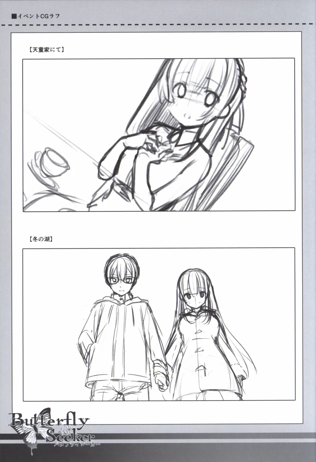 [Hatori Piyoko] ButterflySeeker RoughBOOK Fhentai - Page 29