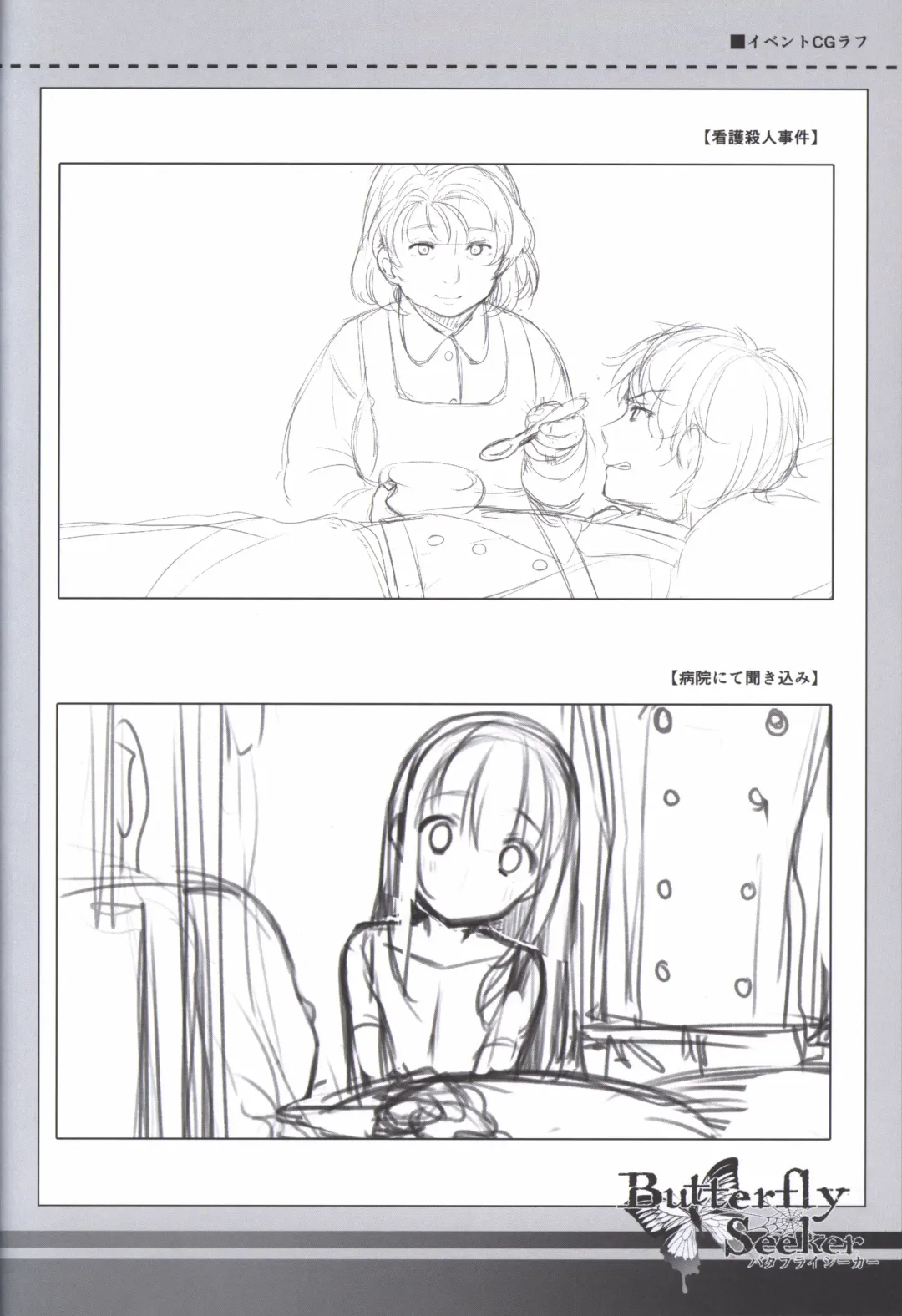 [Hatori Piyoko] ButterflySeeker RoughBOOK Fhentai - Page 32