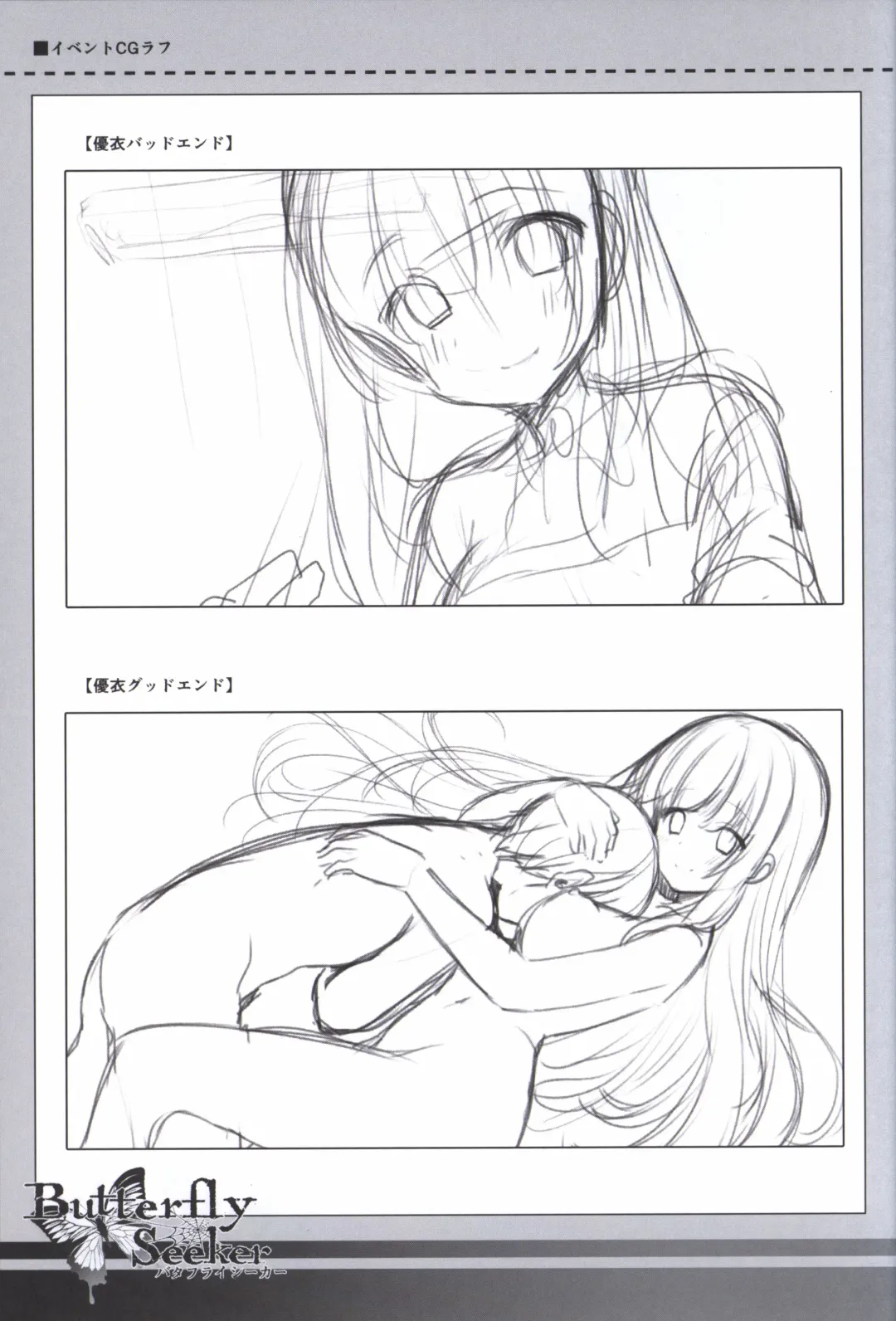 [Hatori Piyoko] ButterflySeeker RoughBOOK Fhentai - Page 35