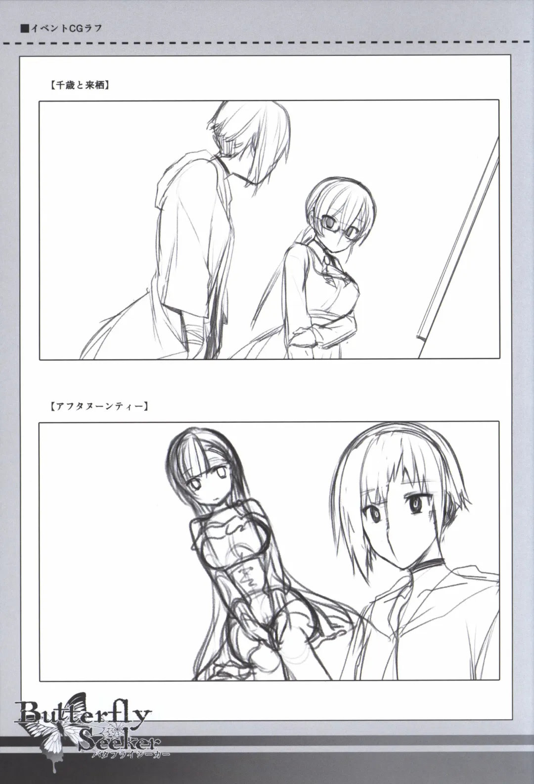 [Hatori Piyoko] ButterflySeeker RoughBOOK Fhentai - Page 37